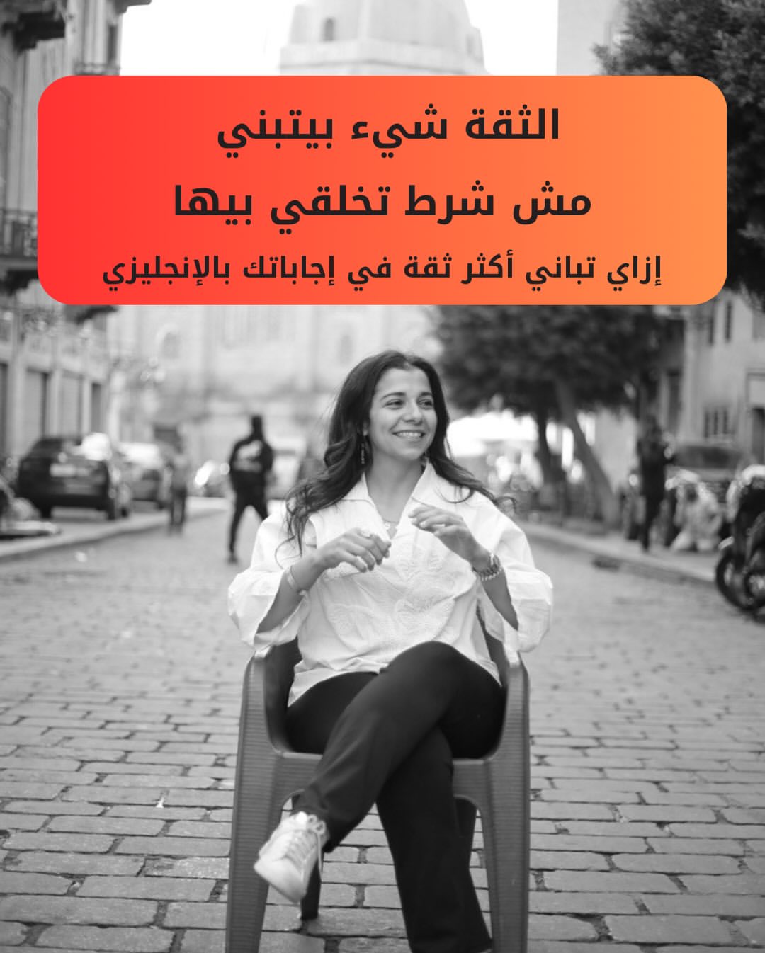 عبارات مفيدة لكسب الوقت في المحادثة