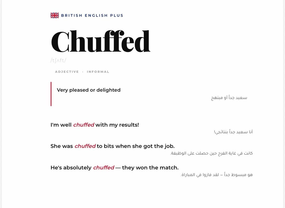 فهم واستخدام الكلمة البريطانية "Chuffed"