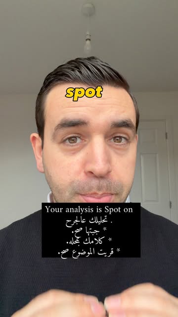 شرح مفصل للتعبير "spot on"