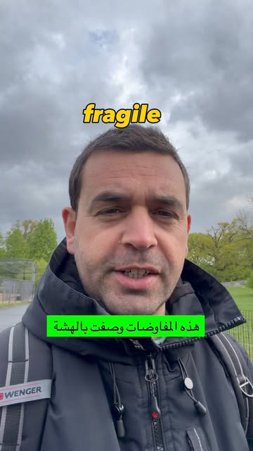 كلمات أساسية لفهم الأخبار باللغة الإنجليزية