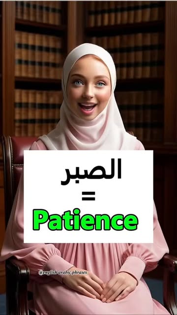 شرح مفصل لمفردات النجاح