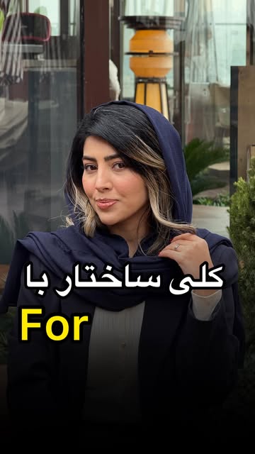 افعال عبارتی رایج با کلمه For