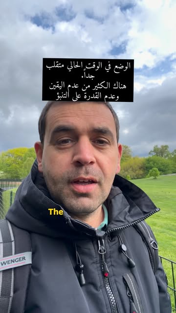 فهم المفردات لوصف الأوضاع الصعبة