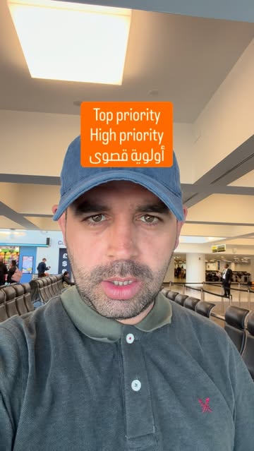 شرح عبارة High Priority