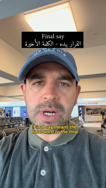 بناء المفردات