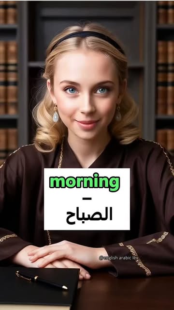 شرح مفصل لمفردات الوقت باللغة الإنجليزية