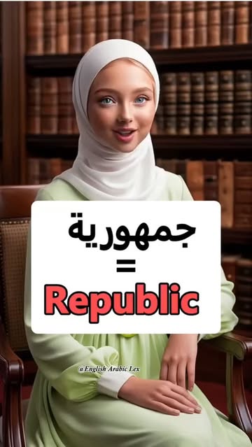 مفردات أساسية عن الأنظمة، المجتمع، والتطور