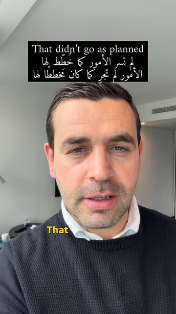 فهم العبارات التي تصف الخطط غير الناجحة