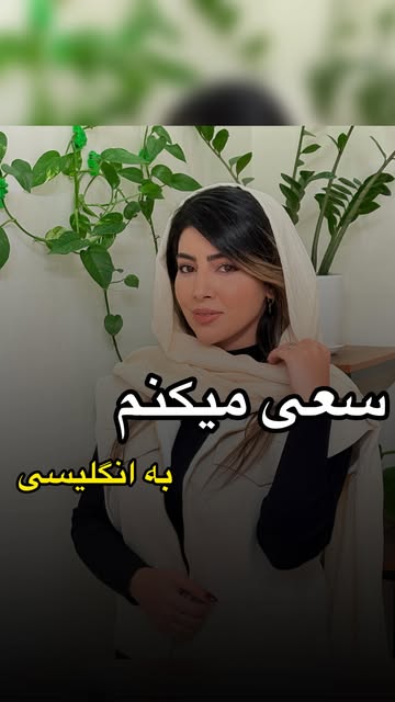 تمرین گرامر
