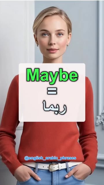 شرح مفصل للكلمات والعبارات الإنجليزية