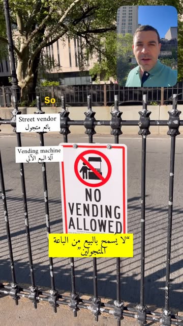 فهم عائلة كلمة Vend