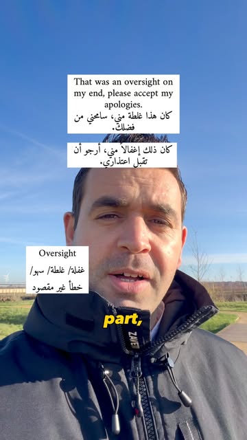 الاعتذار عن الأخطاء باحترافية في اللغة الإنجليزية