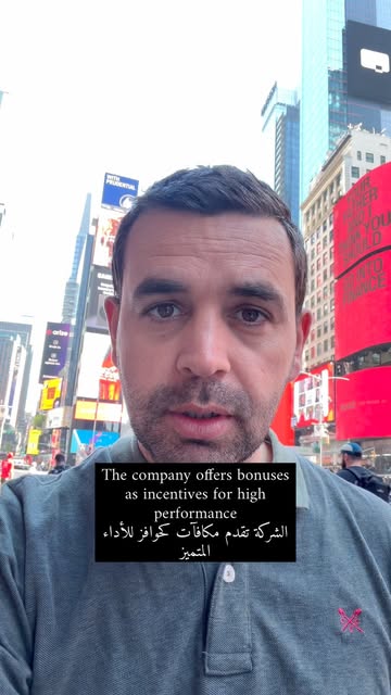 فهم كلمة Incentive