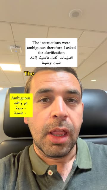 شرح جملة: "The instructions were ambiguous, so I asked for clarification"
