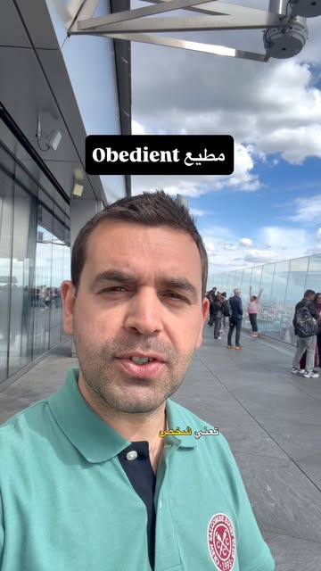 شرح مفصل لكلمة obedient