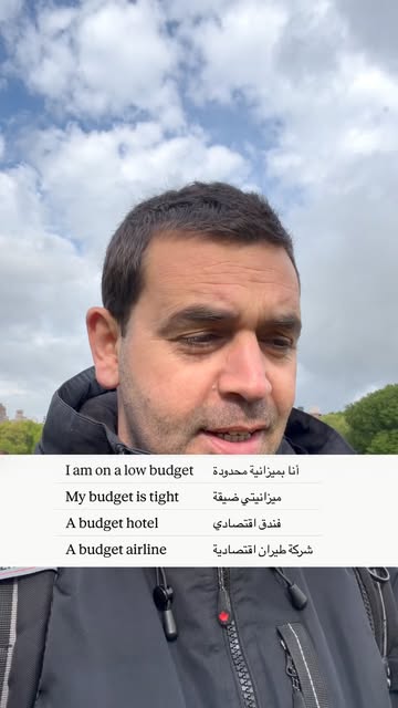 فهم كلمة Budget واستخداماتها الشائعة