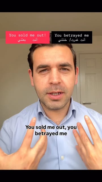 ثلاث طرق لقول "لقد خنتني" بالإنجليزية