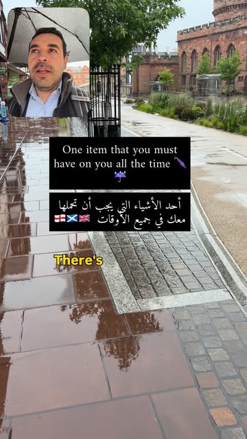 فهم اللغة الإنجليزية لوصف الطقس في المملكة المتحدة