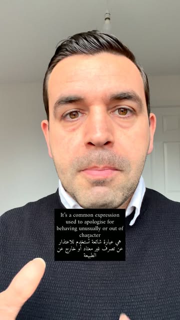 عبارات للاعتذار عن تصرف غير معتاد