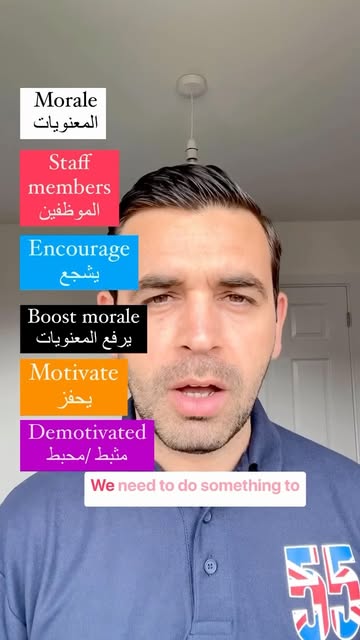 فهم وتحسين الروح المعنوية في مكان العمل