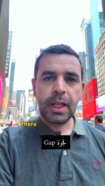 شرح كلمة 'gap' والعبارة 'There is a gap between'