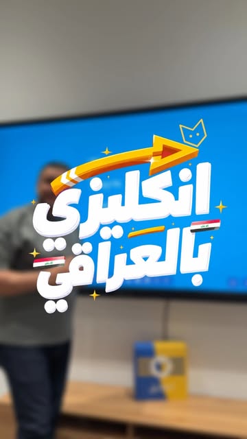 كيف تفرق بين there, they're, و their؟