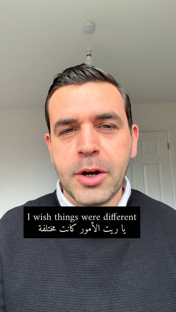 فهم أعمق لجملة "I wish things were different"