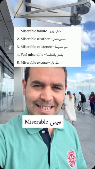 شرح مفصل لكلمتي miserable و misery