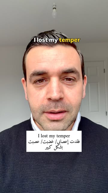 عبارات للتعبير عن الغضب والاعتذار