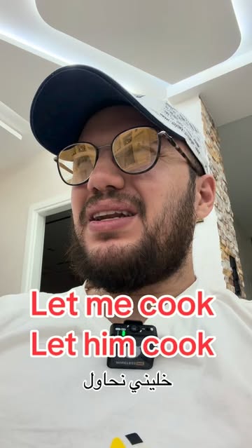 شرح مفصل لاستخدامات Let them cook