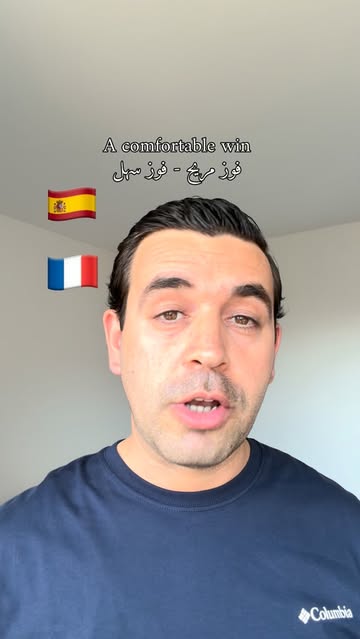 كيف تصف الفوز السهل باللغة الإنجليزية