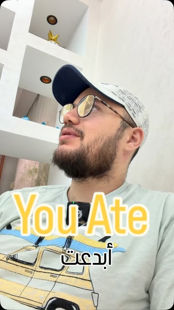 شرح مفصل للتعبير You Ate
