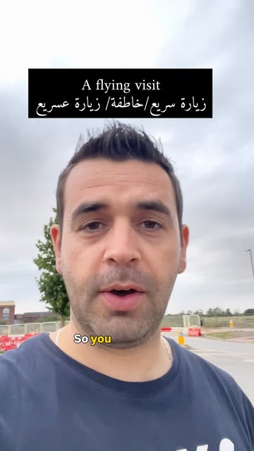 كل ما تحتاج معرفته عن A Flying Visit