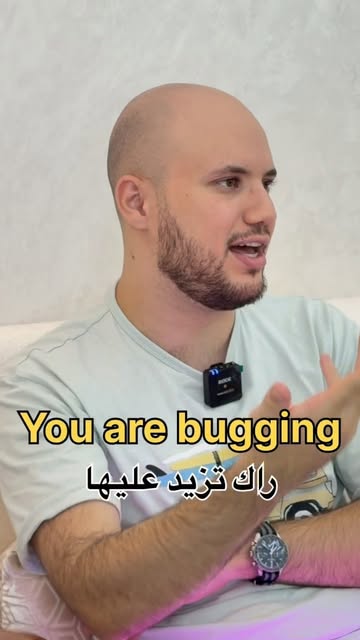 شرح مفصل لعبارة You're Bugging