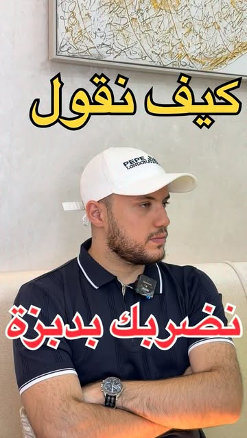 5 طرق لتقول "سأضربك" بالإنجليزية